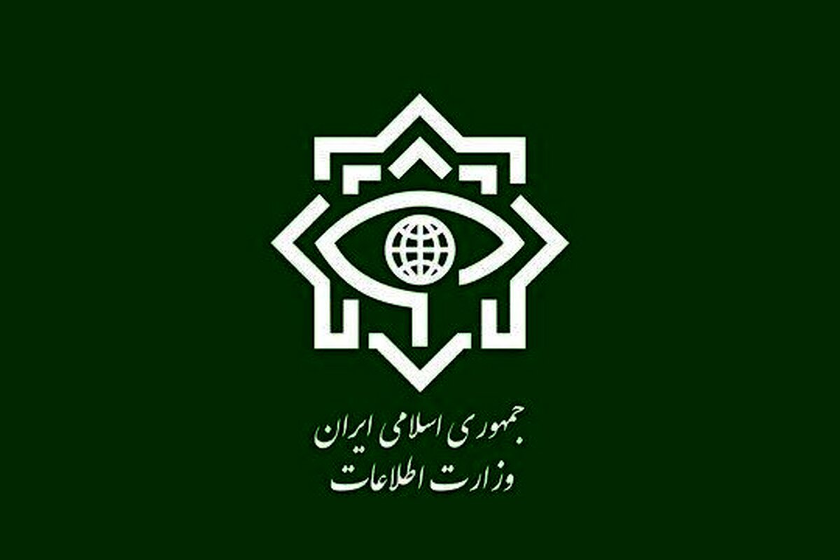 وزارت اطلاعات بیانیه داد + متن کامل