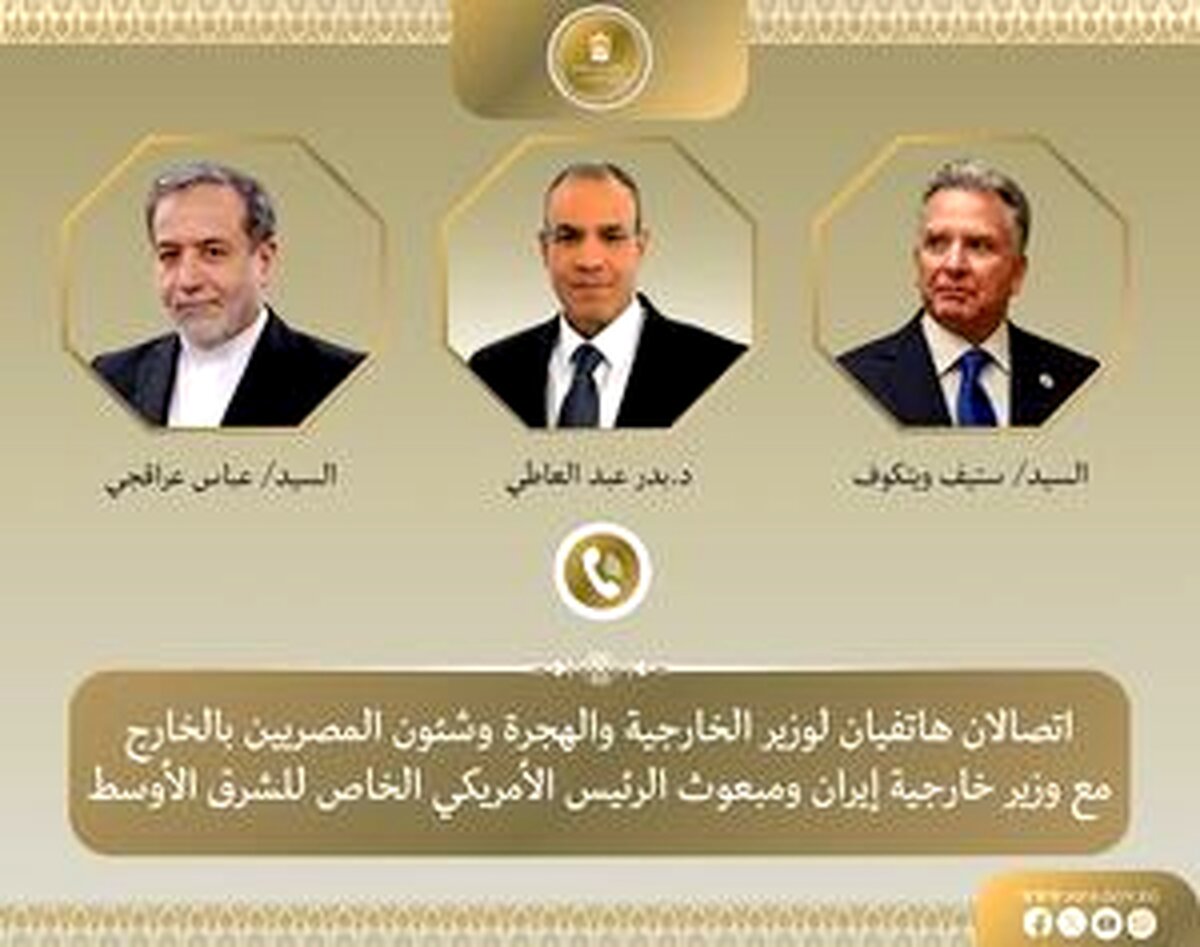 رایزنی سه جانبه  وزیر خارجه مصر با عراقچی و ویتکاف
