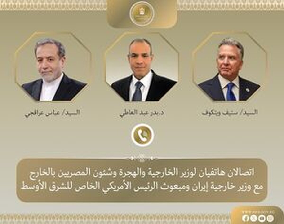 رایزنی سه جانبه  وزیر خارجه مصر با عراقچی و ویتکاف
