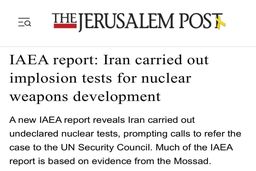 موساد: ایران آزمایش اتمی انجام داده است