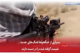 رو در رو با طالبان