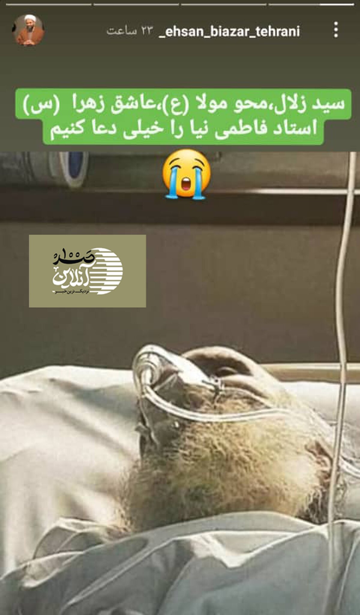 وخامت حال آیت الله فاطمی نیا / روحانی معروف تهران از مردم درخواست دعا کرد