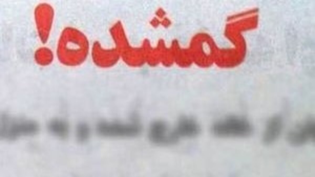 دختر نوجوان گمشده در بیابان های نطنز پیدا شد