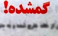 دختر نوجوان گمشده در بیابان های نطنز پیدا شد