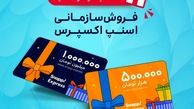 جذابیت پنهان کارت نارنجی اسنپ‌اکسپرس