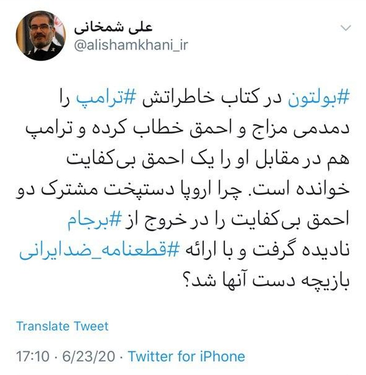 کنایه سنگین شمخانی به اروپا و آمریکا