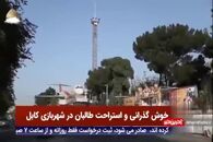 خوش گذرانی و استراحت طالبان در شهربازی کابل