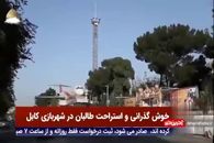 خوش گذرانی و استراحت طالبان در شهربازی کابل