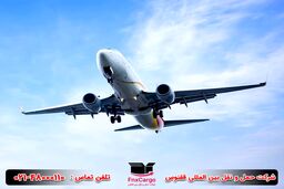 راهنمای جامع حمل بار هوایی