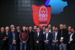 گزارش تصویری ؛ تجلیل از پیشکسوتان پرسپولیس