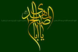 نواب خاص امام زمان(عج) چه ویژگی هایی داشتند؟