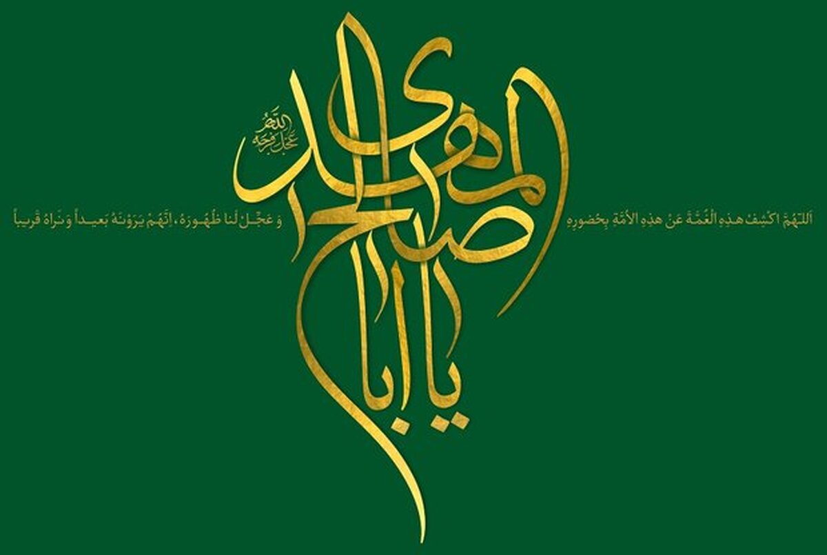 نواب خاص امام زمان(عج) چه ویژگی هایی داشتند؟