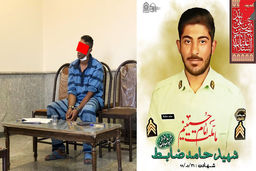 قاتل شهید حامد ضابط چرا اعدام نشد ؟+ عکس و علت
