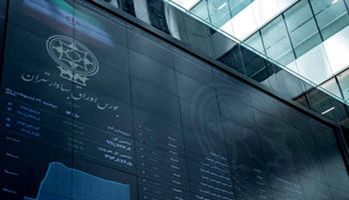 جزئیات یک عرضه اولیه امروز در بورس