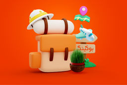 قرعه کشی بزرگ بوکینگ؛ نوروز از شما، تابستان از ما