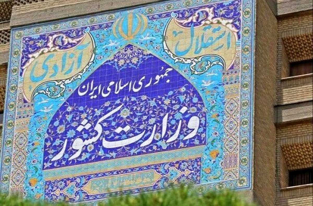 وزارت کشور: حادثه تیراندازی مقابل مجلس به هیچوجه امنیتی نبود