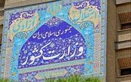 وزارت کشور: حادثه تیراندازی مقابل مجلس به‌ هیچ‌وجه امنیتی نبود