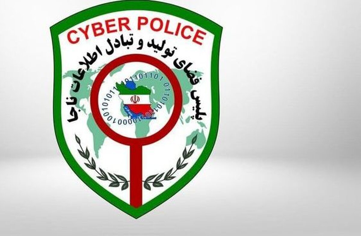 هشدار پلیس نسبت به کلاهبرداری اینترنتی با جعل هویت به بهانه محرم