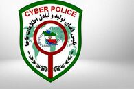 هشدار پلیس | مراقب شیوه جدید کلاهبرداران اینترنتی باشید
