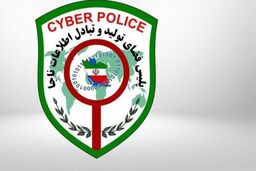 هشدار جدی پلیس فتا 