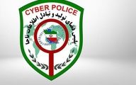 پلیس فتا: پیامک جعلی ثنا همچنان قربانی می‌گیرد