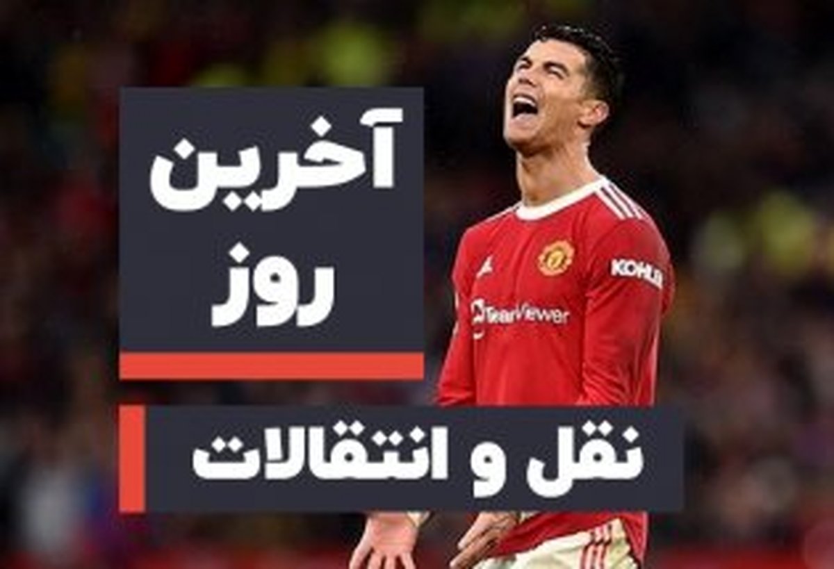 شمارش معکوس؛ روز آخر بازار تابستانی