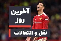 شمارش معکوس؛ روز آخر بازار تابستانی