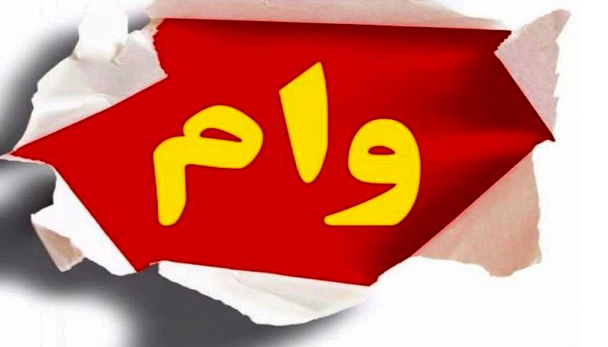 خبر بد دولت برای مستاجران | پرداخت وام ودیعه مسکن به کما رفت