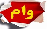 متقاضیان وام فوری بخوانند | وام ۲۰۰ میلیون تومانی بانک ملت با اقساط بلند مدت 