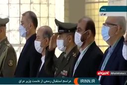 استقبال رسمی رئیس‌جمهور از نخست وزیر عراق