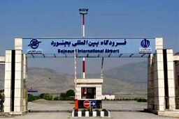 پرواز هواپیمایی شرکت ماهان در بجنورد برای روز دوشنبه باطل اعلام شد
