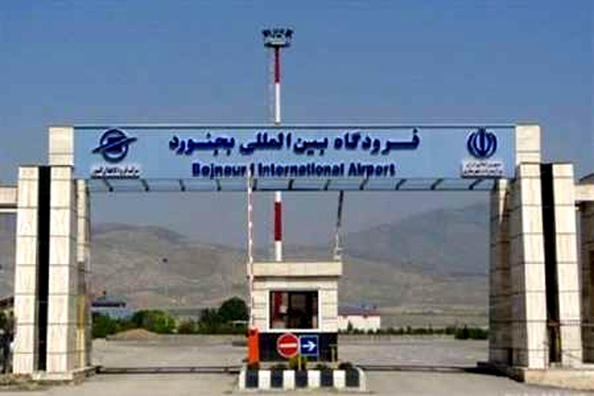 پرواز هواپیمایی شرکت ماهان در بجنورد برای روز دوشنبه باطل اعلام شد