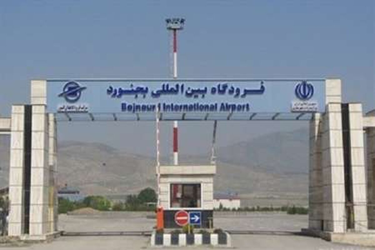 پرواز هواپیمایی شرکت ماهان در بجنورد برای روز دوشنبه باطل اعلام شد