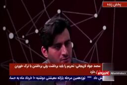 لاریجانی: نمره عملکرد ظریف زیر 7 است