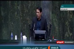 بطری نفت در جیب نماینده موافق وزیر پیشنهادی نفت!