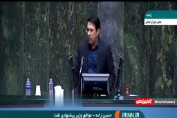 بطری نفت در جیب نماینده موافق وزیر پیشنهادی نفت!