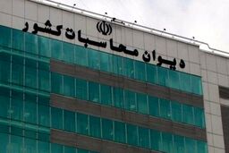 ماجرای چشم‌پوشی یک مدیر از بازگشت ۱۵ هزار میلیارد به بیت المال