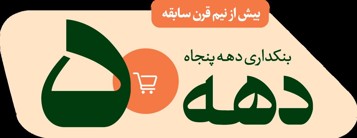 راهنمای خرید عمده مواد غذایی برای رستوران و فروشگاه