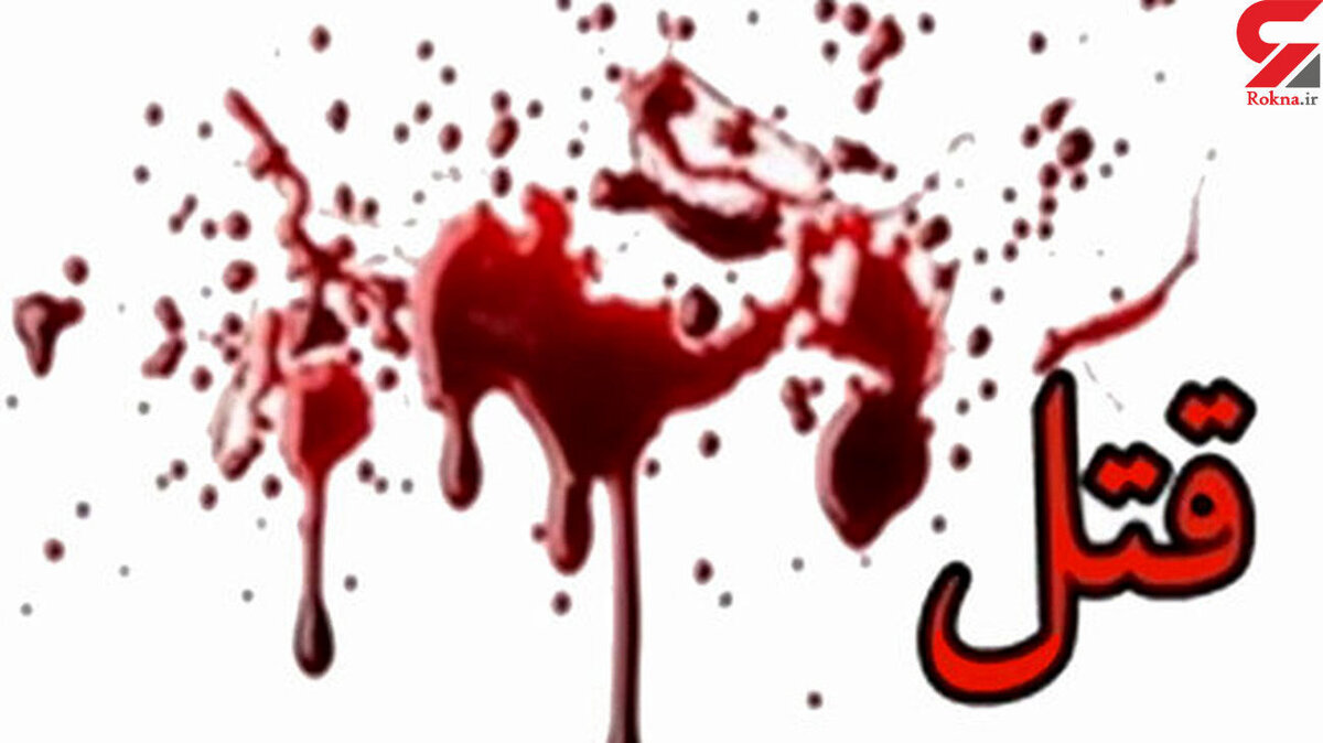 قتل مسلحانه 5 مرد به دست 2 برادر جنایتکار / برای رضایت گرفتن آدم کشتند