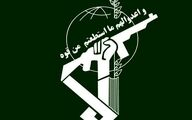 دستگیری یک تیم تروریستی توسط سپاه