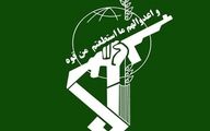 سپاه اطلاعیه داد