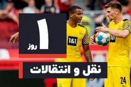 شمارش معکوس؛ 1 روز تا پایان بازار تابستانی