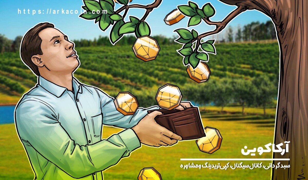 بهترین کانال سیگنال ارز دیجیتال با بازدهی بالا 100% تضمینی