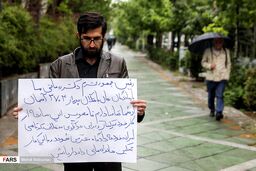 تجمع خانواده‌ جانباختگان سانحه هوایی یاسوج مقابل هلال احمر