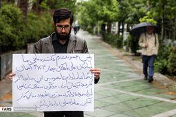 تجمع خانواده‌ جانباختگان سانحه هوایی یاسوج مقابل هلال احمر