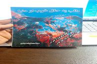 معرفی کتاب طلب یه حال خوب از دنیا | داود سعیدی