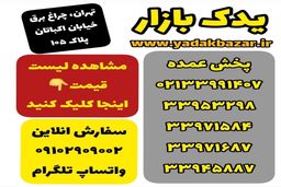 لوازم یدکی نیسان