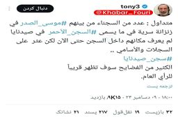 امام موسی صدر در سوریه پیدا شد؟