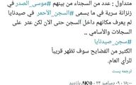 امام موسی صدر در سوریه پیدا شد؟