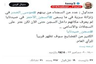 امام موسی صدر در سوریه پیدا شد؟